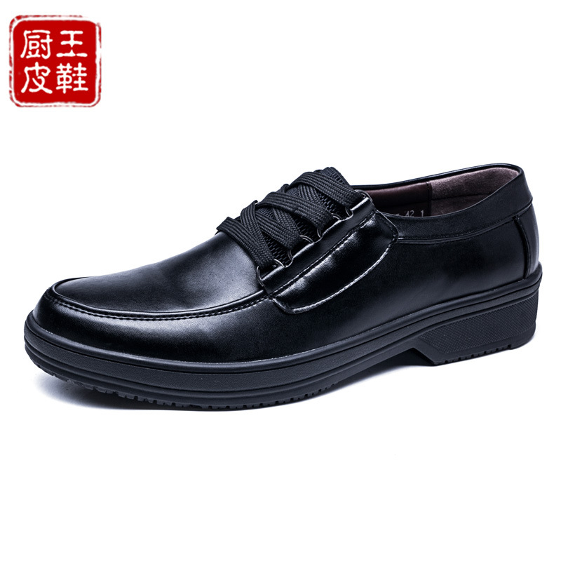 廚王皮鞋防水皮鞋防滑皮鞋廚師皮鞋廚房工作鞋酒店工作鞋工廠,批發,進口,代購
