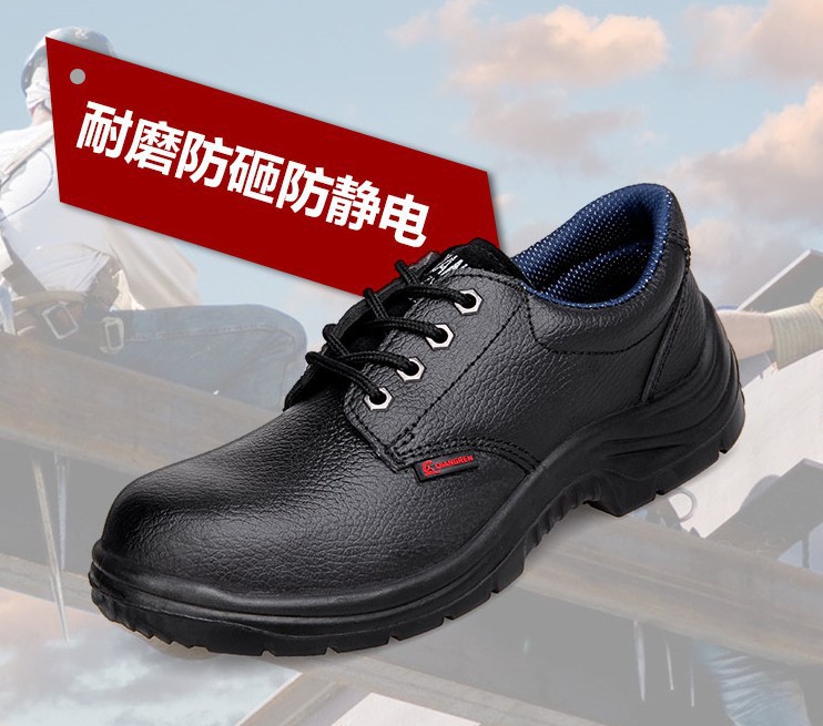 防靜電鞋鋼包頭防砸勞保鞋耐磨防滑耐油3515強人真皮安全鞋鞋工廠,批發,進口,代購
