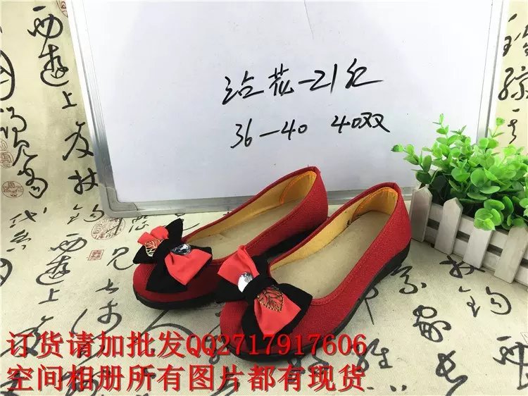 老北京佈鞋女單鞋春秋款中老年時裝鞋 鞋店商場超市低價促銷貨源工廠,批發,進口,代購