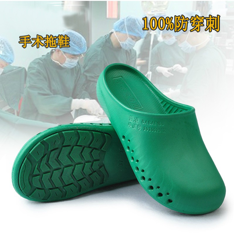 手術室拖鞋 護士拖鞋實驗室防護鞋 橡膠耐高溫防酸堿醫用防護拖鞋工廠,批發,進口,代購