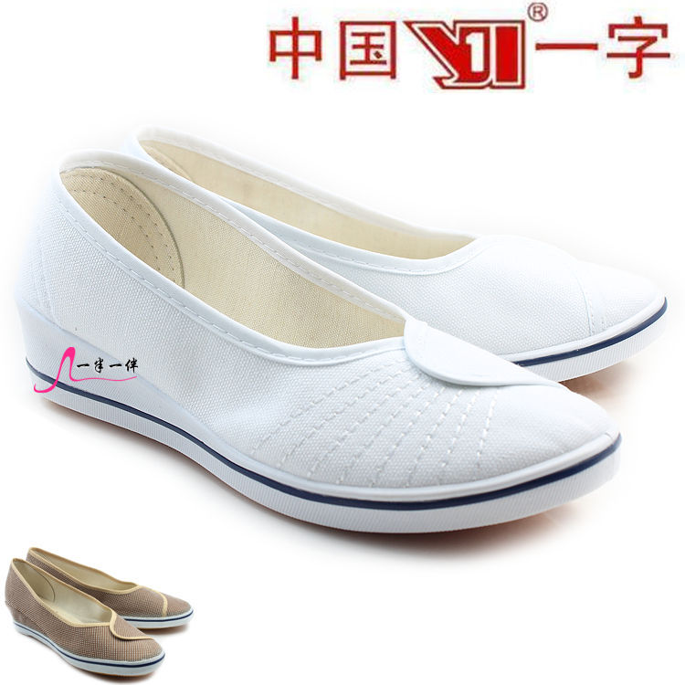 白色帆佈鞋 護士鞋 坡跟佈鞋 套腳鞋 簡單大方 中國一字牌工廠,批發,進口,代購