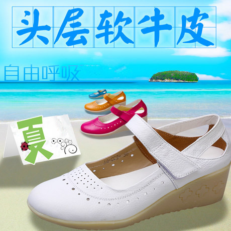 夏季新款女涼鞋真皮平坡跟白色護士鞋涼鞋牛筋底媽媽孕婦涼鞋包郵批發・進口・工廠・代買・代購