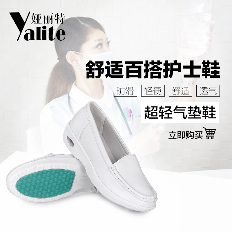 廠傢直銷正品真皮白色工作鞋護士鞋美容師鞋媽媽鞋工廠,批發,進口,代購