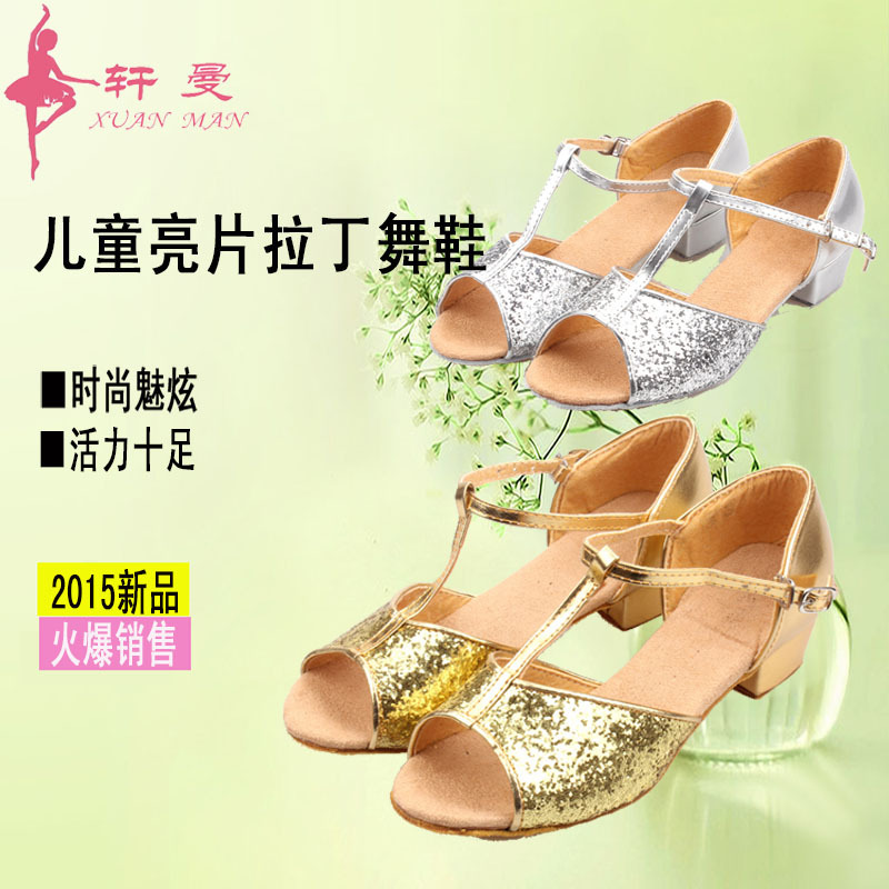 女童拉丁舞鞋跳舞鞋中跟幼兒軟底練功鞋兒童國標舞鞋高跟亮片舞鞋批發・進口・工廠・代買・代購