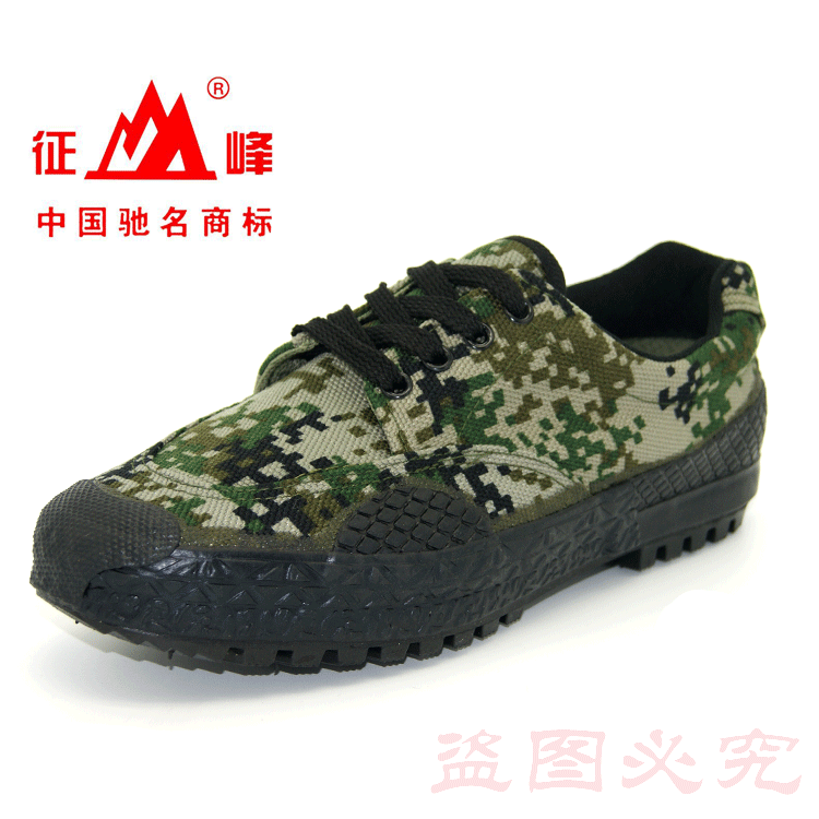 征峰山地越野海陸軍迷彩99作訓鞋耐磨防滑登山解放鞋多功能男鞋工廠,批發,進口,代購