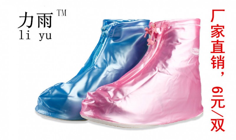 力雨防雨鞋套 平跟低筒 防雨防滑反復使用工廠,批發,進口,代購