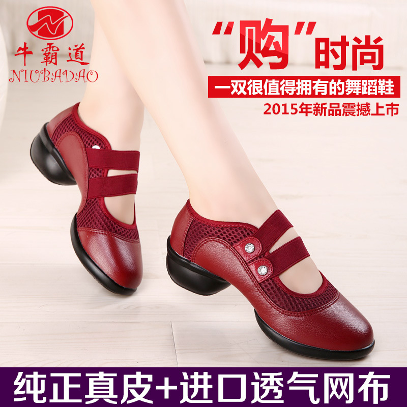 牛霸道5513舞蹈鞋女鞋秋季款廣場舞蹈鞋真皮跳舞鞋運動休閒健身鞋批發・進口・工廠・代買・代購