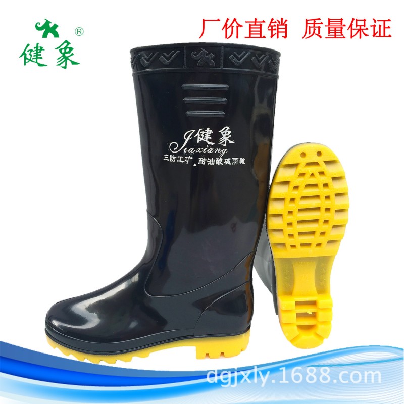 津塑牌239工礦三防耐酸堿雨鞋/水鞋/水靴批發・進口・工廠・代買・代購