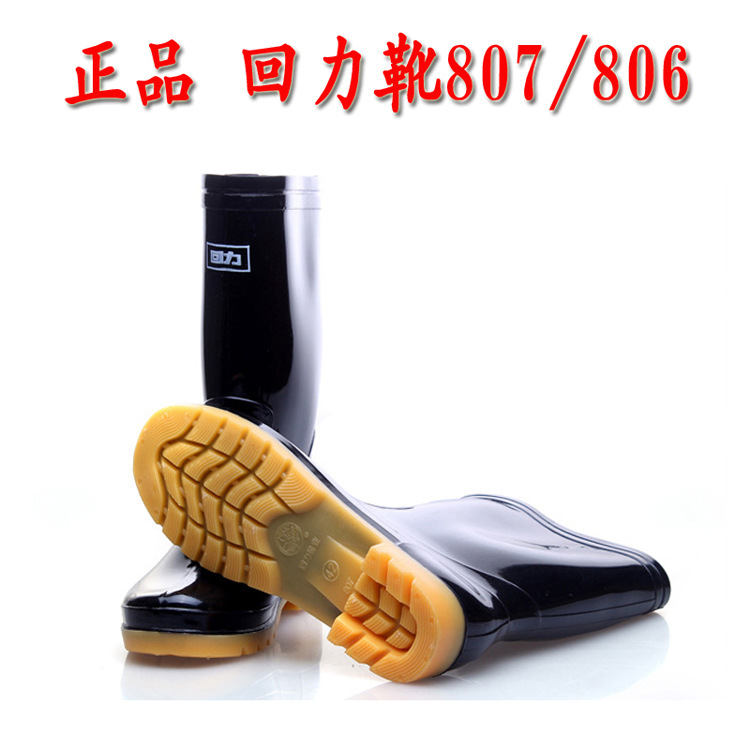 正品 回力靴807/806 中筒套鞋 高筒 水鞋 牛筋雨靴 時尚男 雨鞋工廠,批發,進口,代購