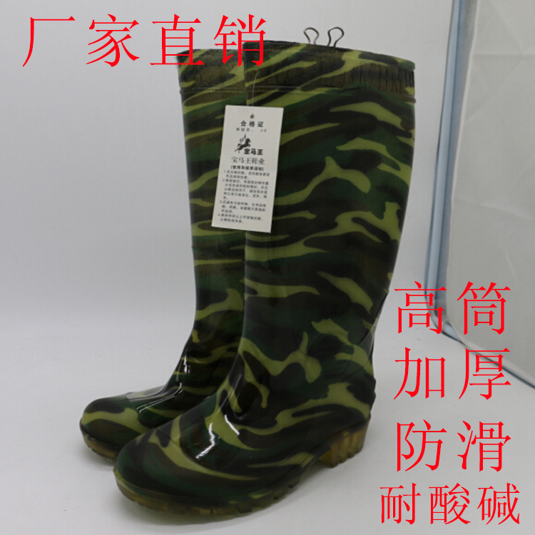 廠傢直銷高檔加厚迷彩高筒雨靴防水防滑雨鞋水鞋套鞋膠鞋洗車水靴批發・進口・工廠・代買・代購