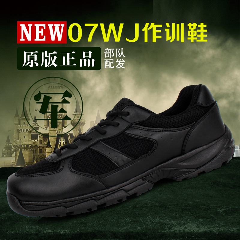 3554正品原版配發新款式07A式作訓鞋黑色消防訓練鞋跑步鞋男軍鞋工廠,批發,進口,代購