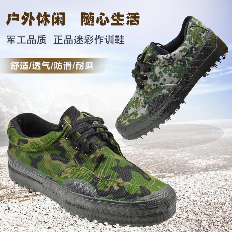 正品解放 男07軍訓 迷彩 軍膠鞋訓練鞋戶外勞保帆佈鞋工廠,批發,進口,代購