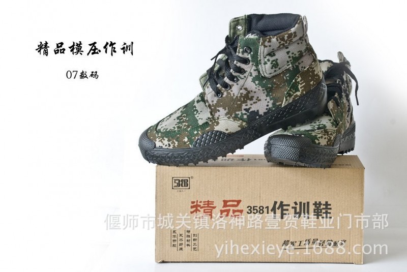 2015軍工品質迷彩數位荒漠高幫系帶作訓鞋解放勞保鞋工作橡膠鞋批發・進口・工廠・代買・代購