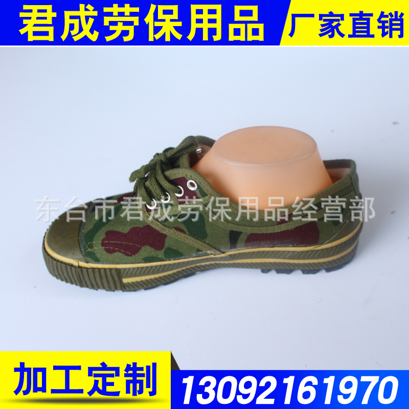 君成勞保批發解放鞋軍訓軍綠迷彩鞋耐磨鞋歡迎來電詳詢批發・進口・工廠・代買・代購