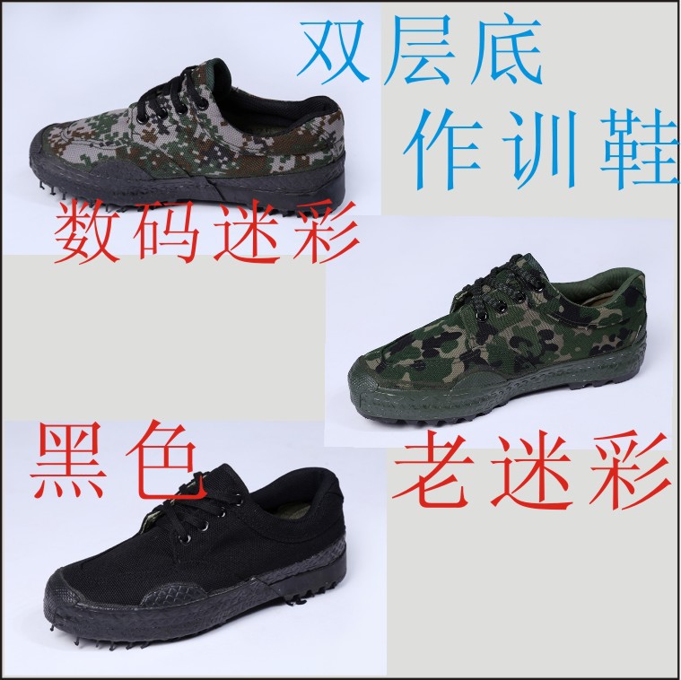 07數位迷彩99作訓鞋 99黑色作訓軍訓雙層底作訓鞋批發・進口・工廠・代買・代購