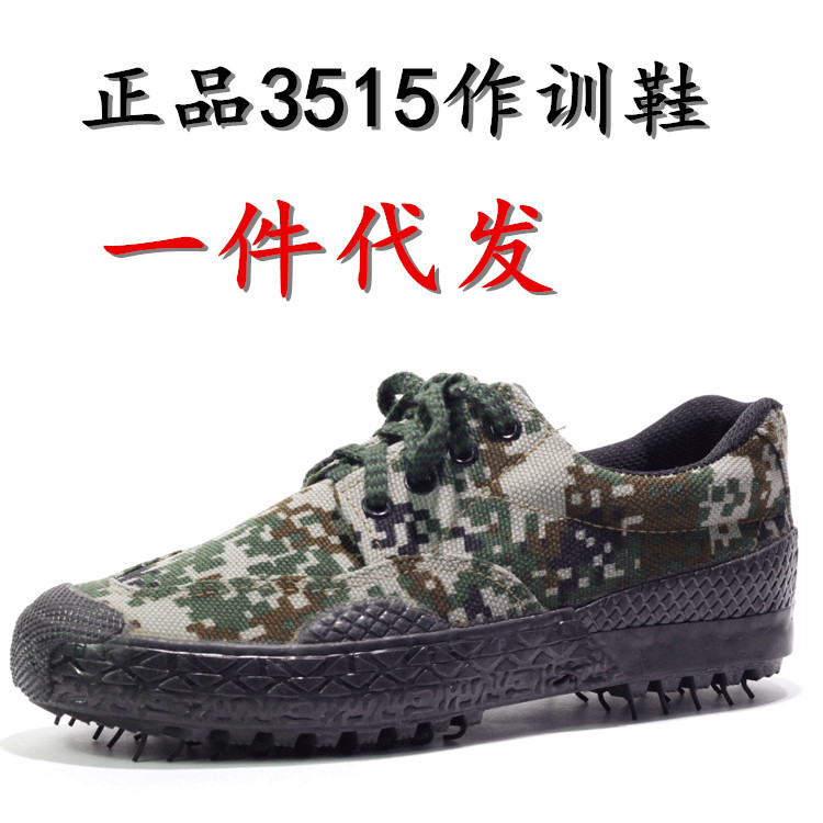 正品3515作訓鞋男士解放鞋勞保工作鞋迷彩數位鞋軍訓鞋配發數位批發・進口・工廠・代買・代購