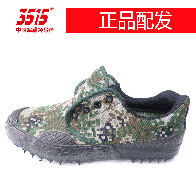 際華3515強人迷彩膠鞋99低幫07數位叢林低腰迷彩解放鞋迷彩膠鞋工廠,批發,進口,代購