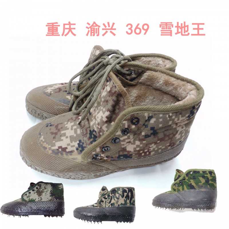 渝興369大棉迷彩膠鞋 解放鞋 高幫加棉保暖防滑防寒勞保作訓棉鞋工廠,批發,進口,代購