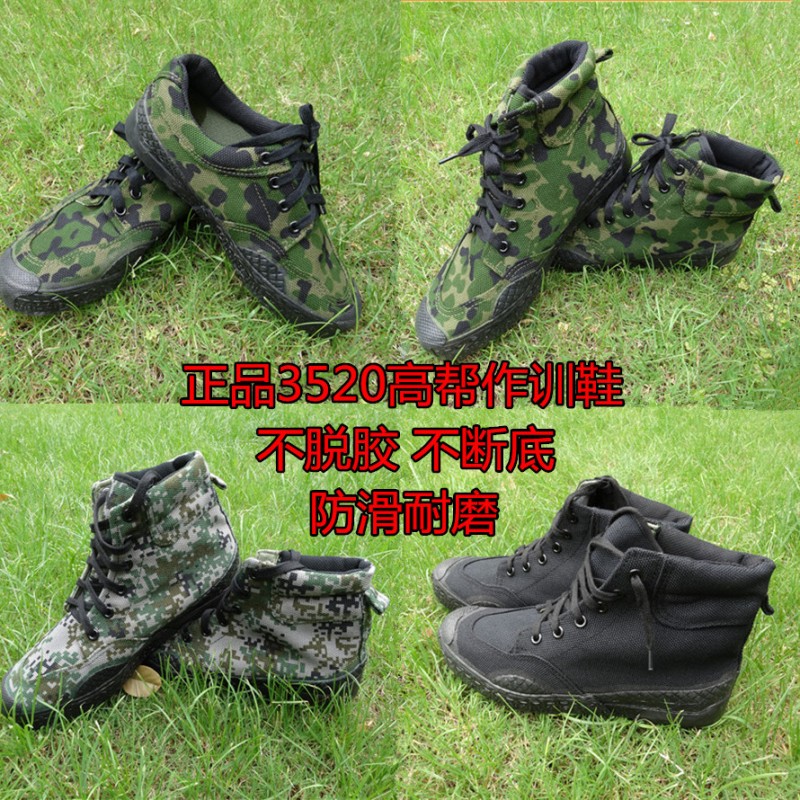 正品3520作訓鞋高幫迷彩鞋訓練鞋 08黑色高幫作訓鞋工作鞋戶外鞋批發・進口・工廠・代買・代購