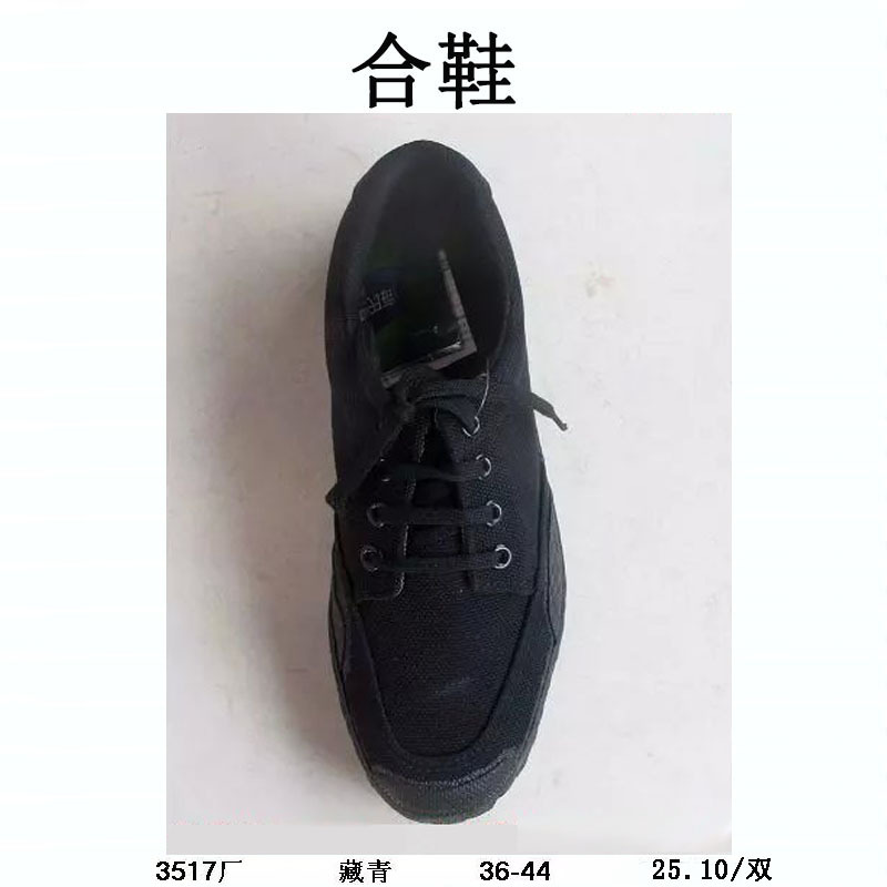 低腰作訓鞋藏青黑色解放鞋男勞保防滑耐磨佈鞋吳川拖鞋批發批發・進口・工廠・代買・代購