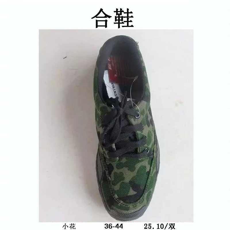 解放鞋男女 迷彩 3517 勞保 耐磨 軍訓用鞋佈鞋 吳川拖鞋批發批發・進口・工廠・代買・代購