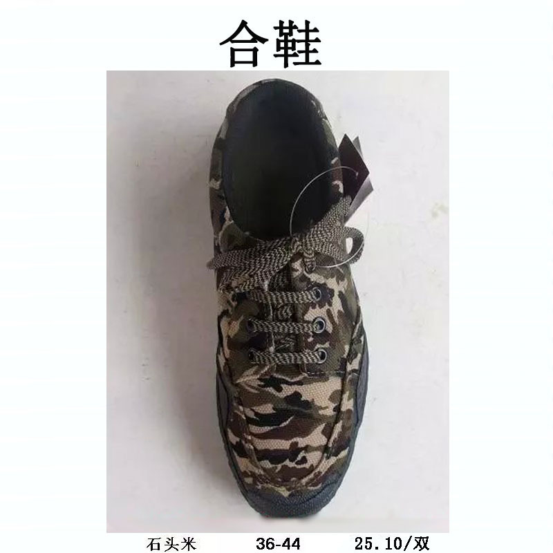 解放鞋男女 3517 勞保 耐磨 石頭米軍訓用鞋佈鞋 吳川拖鞋批發批發・進口・工廠・代買・代購
