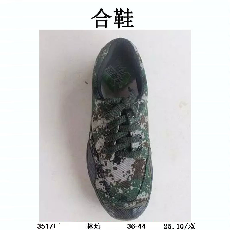 林地 解放鞋 低腰作訓鞋男勞保防滑耐磨佈鞋吳川拖鞋批發批發・進口・工廠・代買・代購