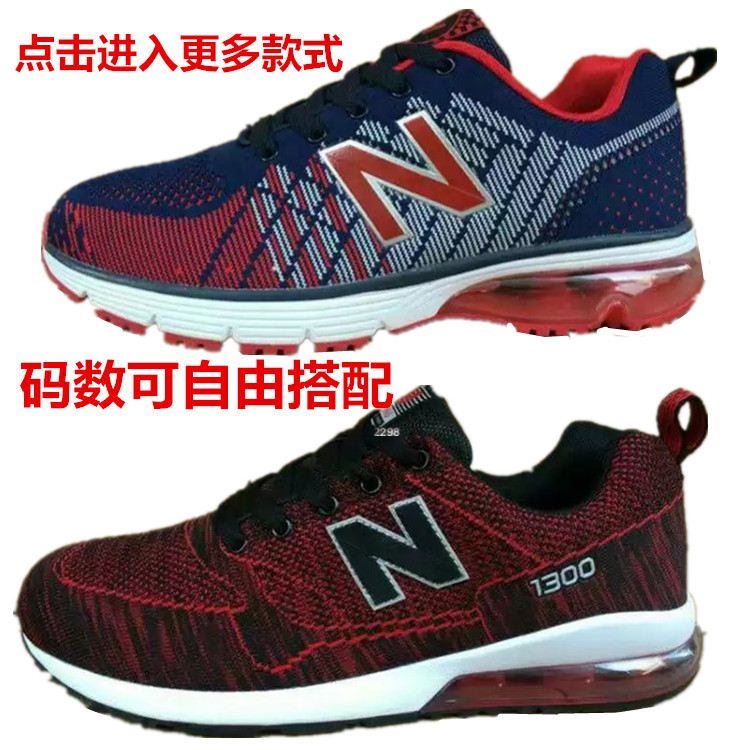 2016秋季新品男士飛織氣墊運動鞋韓版戶外休閒鞋輕便透氣跑步鞋男批發・進口・工廠・代買・代購