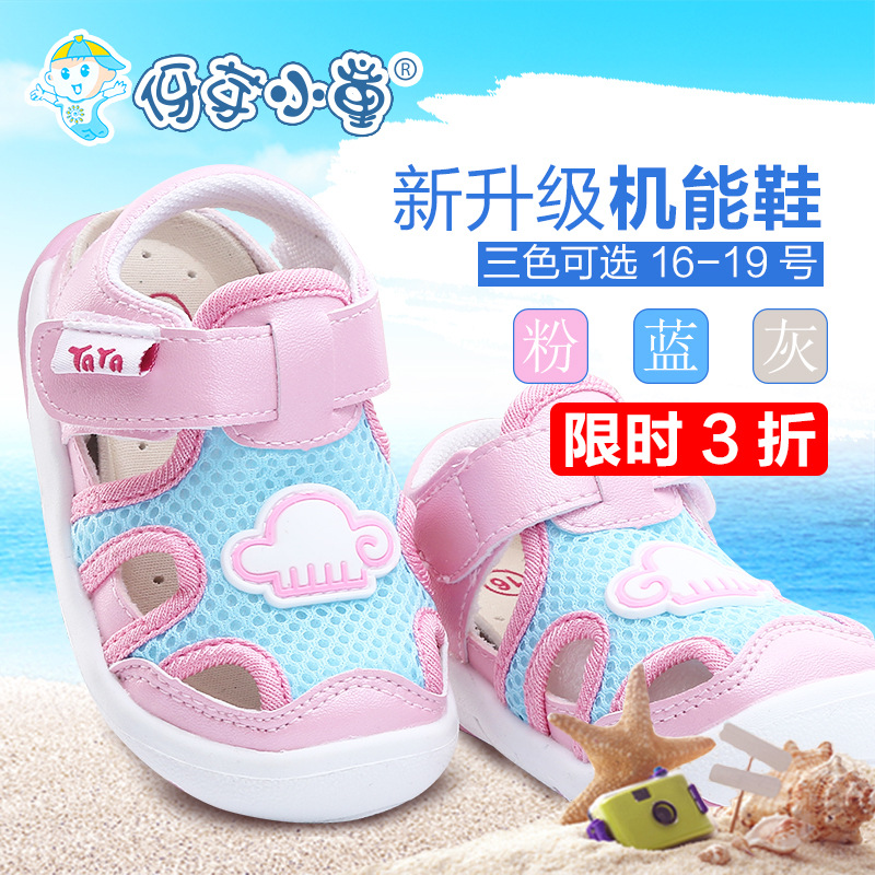 2016新嬰兒鞋子0-1歲夏款 嬰兒學步鞋軟底叫叫鞋 愛伢芽升級B095批發・進口・工廠・代買・代購