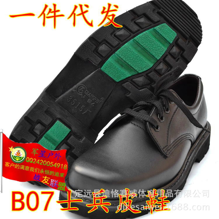 特價 3515強人正品軍鞋男士大頭皮鞋軍靴真皮正裝商務皮鞋男鞋B07工廠,批發,進口,代購