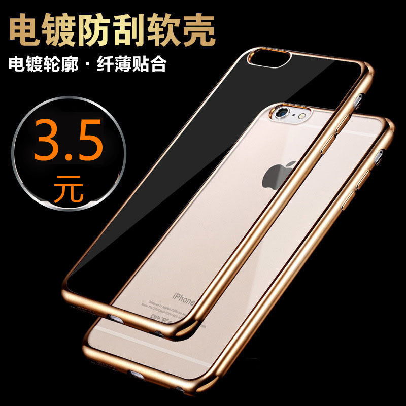 適用於iphone7電鍍手機殼TPU軟殼新款iphone6全包保護套磨砂現貨工廠,批發,進口,代購