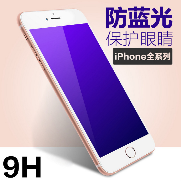 廠傢直銷 iphone6鋼化玻璃膜 蘋果手機6splus藍光鋼化膜7plus保護批發・進口・工廠・代買・代購