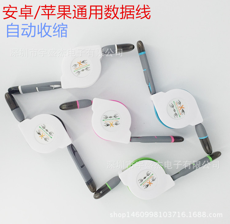 二合一手機拉伸數據線安卓蘋果通用可伸縮充電線iphone6數據線批發・進口・工廠・代買・代購