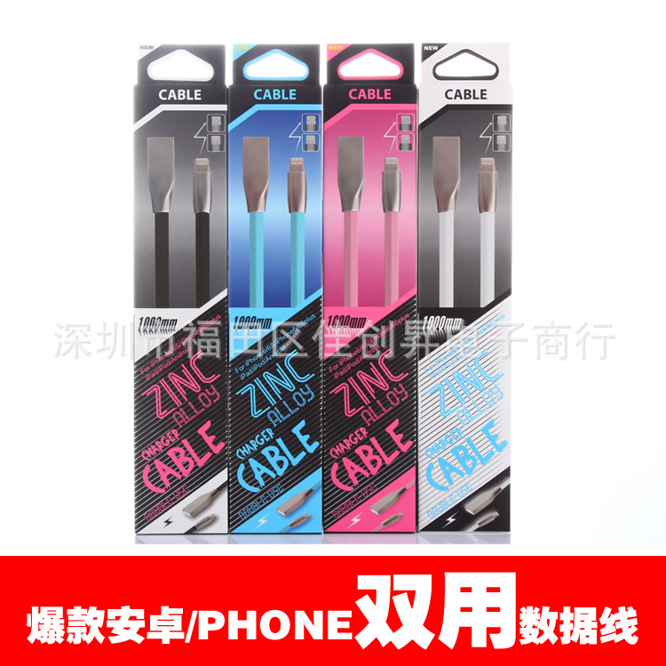 禮品 新款鋅合金雙麵二合一數據線 iphone6s/micro通用配包裝工廠,批發,進口,代購