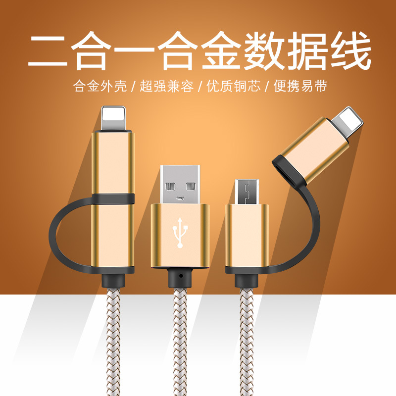 適用蘋果iphone6S plus蘋果5s 小米安卓通用二合一尼龍充電數據線工廠,批發,進口,代購