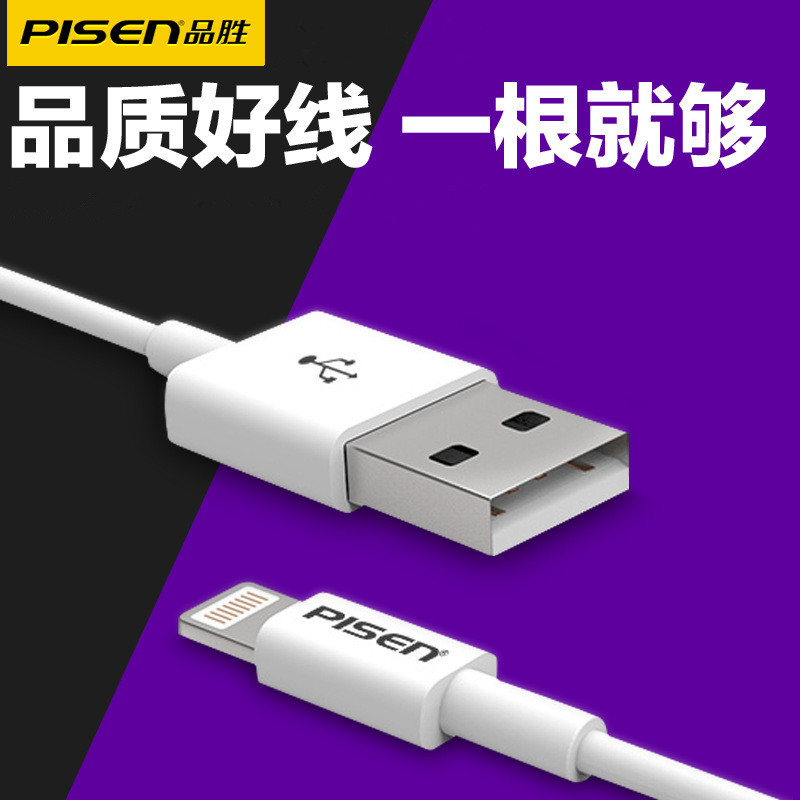 品勝適用iphone6s數據線 蘋果iphone5 se 6plus air4充電線快速充工廠,批發,進口,代購