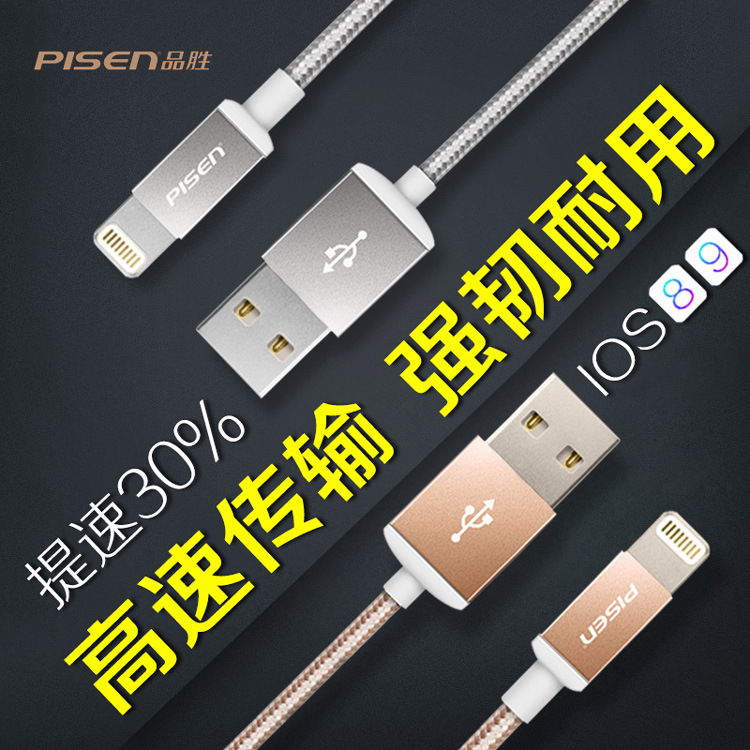 品勝適用蘋果iPhone6Plus 5s雙麵尼龍編織充電手機數據線現貨批發批發・進口・工廠・代買・代購