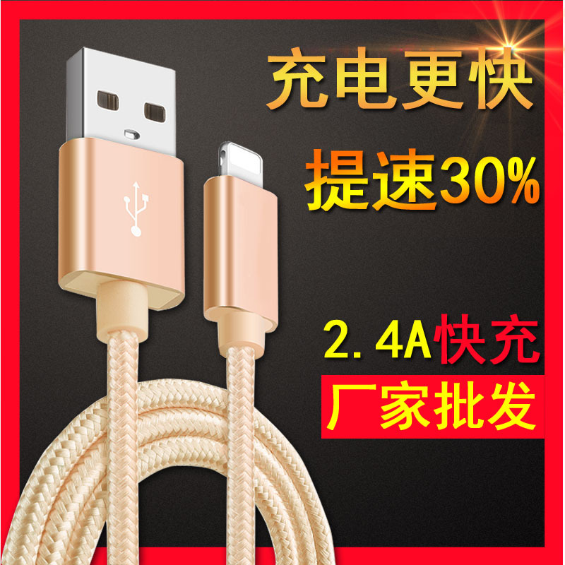 適用合金iPhone6s數據線蘋果5s手機安卓編織禮品定製充電線廠傢工廠,批發,進口,代購