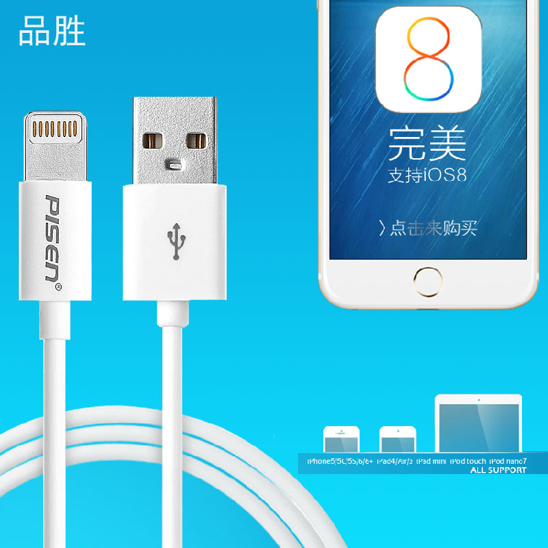 FOR6數據線5s蘋果iphone6手機6s加長Plus快速充電線5P六2米iPad工廠,批發,進口,代購