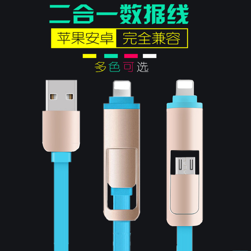 廠傢批發蘋果5數據線iPhone6 6s Plus一拖二5s安卓二合一充電器線批發・進口・工廠・代買・代購
