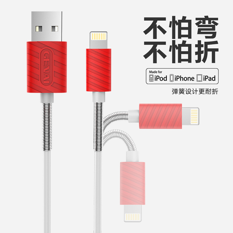 批發歌奈蘋果5 5s iphone6 6s數據線護頸耐折彈簧二合一數據線工廠,批發,進口,代購