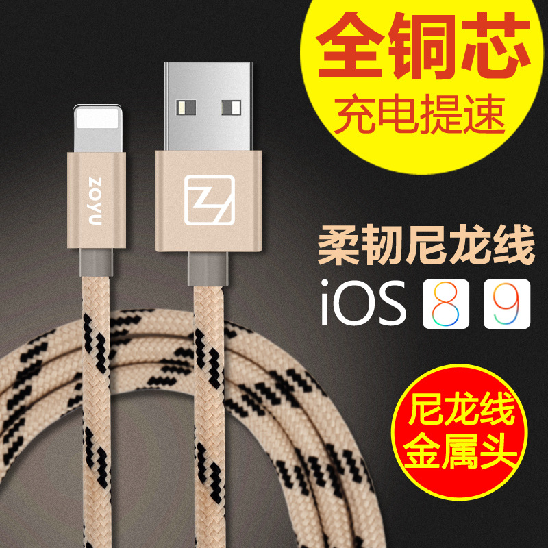 iPhone6s數據線6plus蘋果5s加長認證5手機6s充電線器ipad六i6批發・進口・工廠・代買・代購
