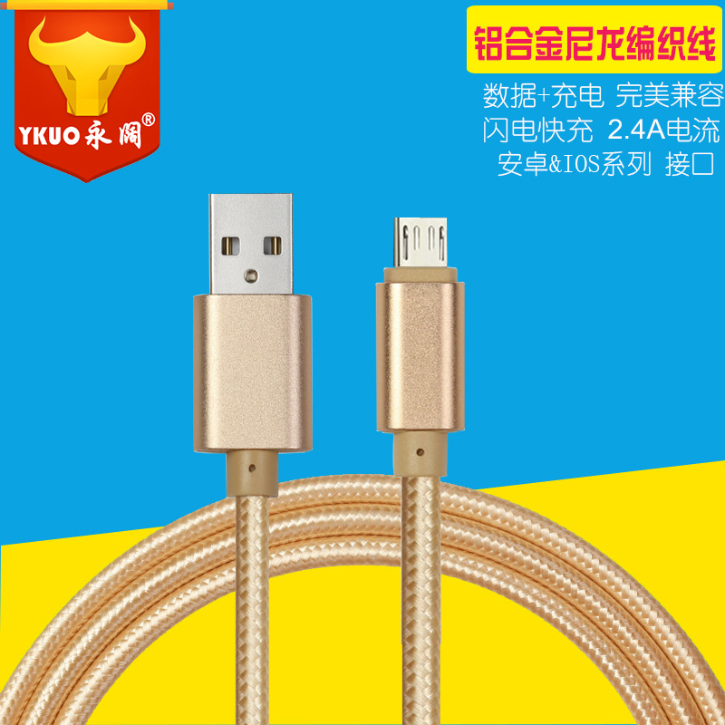 永闊適用於蘋果iPhone6 5s數據線 USB多功能手機一拖三充電線過2A工廠,批發,進口,代購
