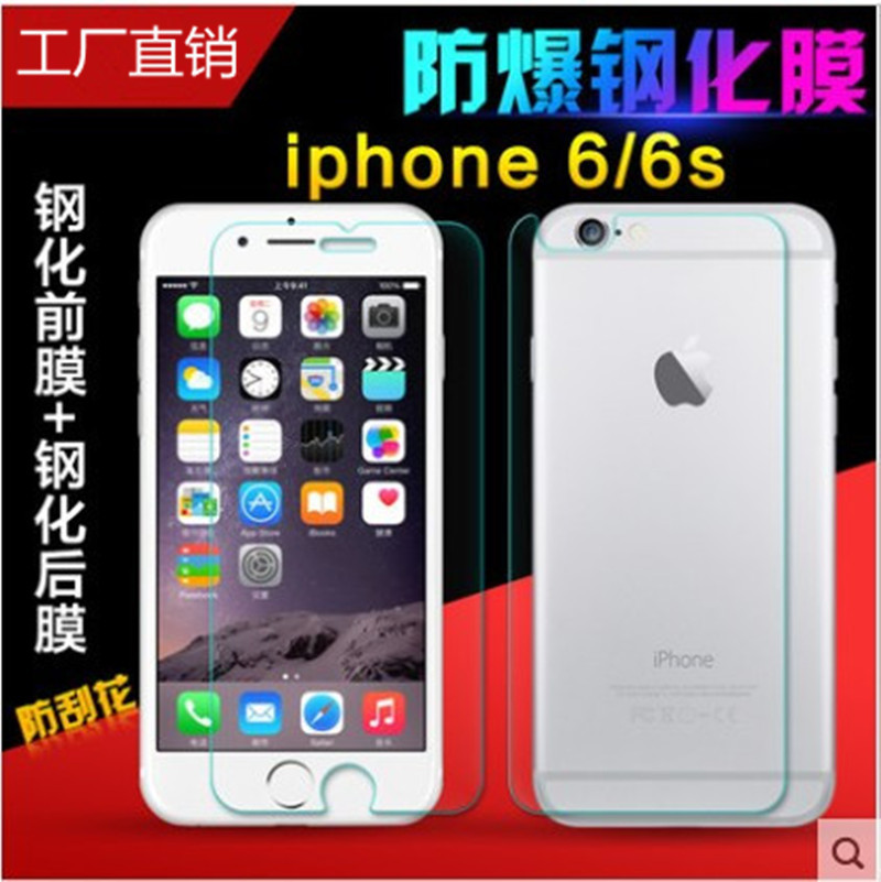 iphone6鋼化膜 蘋果6S手機保護玻璃貼膜六6plus高清防爆4.7寸膜工廠,批發,進口,代購