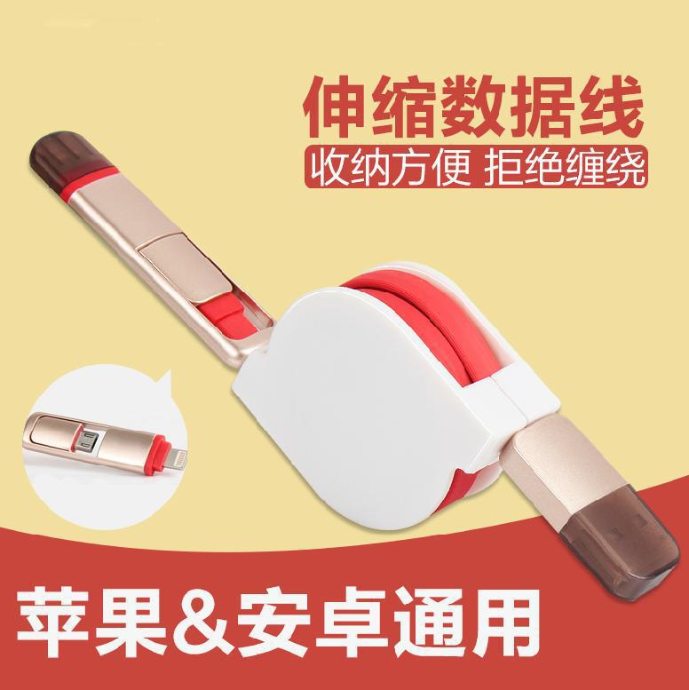 創意二合一蘋果iphone6安卓手機伸縮麵條數據線 USB多功能充電線批發・進口・工廠・代買・代購