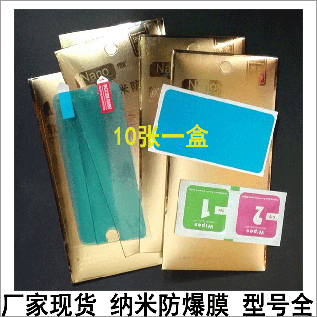 iphone6手機貼膜 蘋果6S進口高清膜 iphone6S前後保護膜 4.7寸工廠,批發,進口,代購