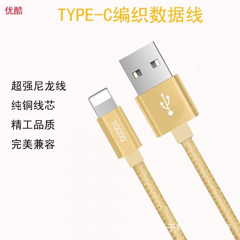 蘋果5/6數據線鋁合金尼龍線iPhone6蘋果手機數據線usb充電線批發・進口・工廠・代買・代購