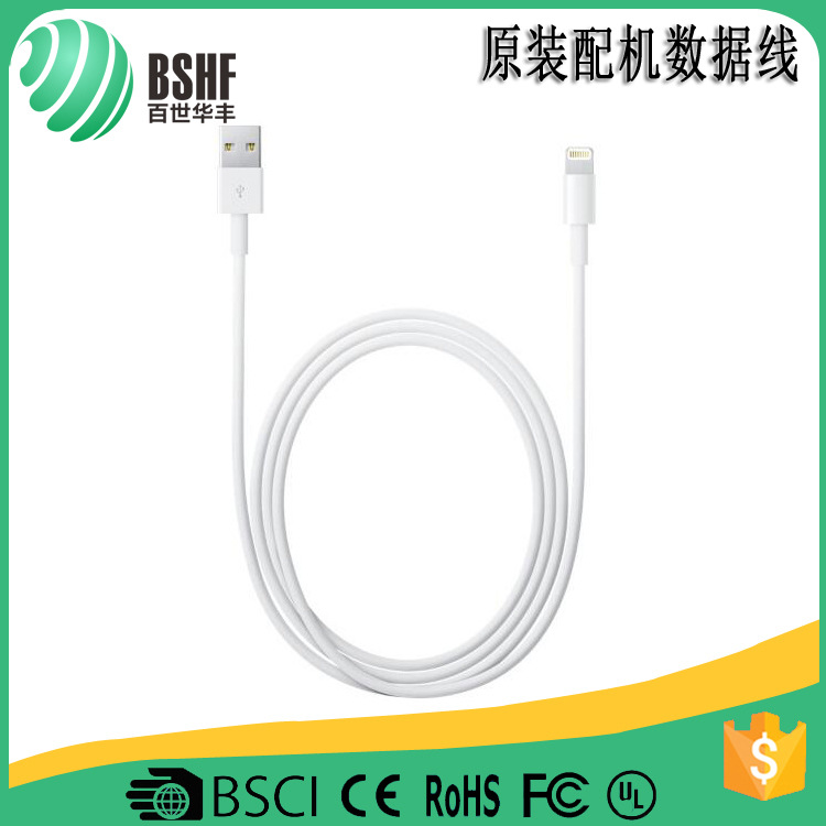 PIR 適用於iphone6Plus蘋果原裝數據線充電器線iphone7耳機數據線工廠,批發,進口,代購