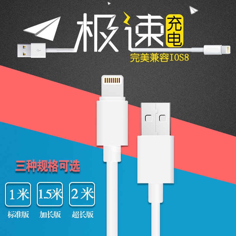 首信蘋果6數據線 適用iPhone6plus充電線 蘋果5S數據線ipad充電線工廠,批發,進口,代購