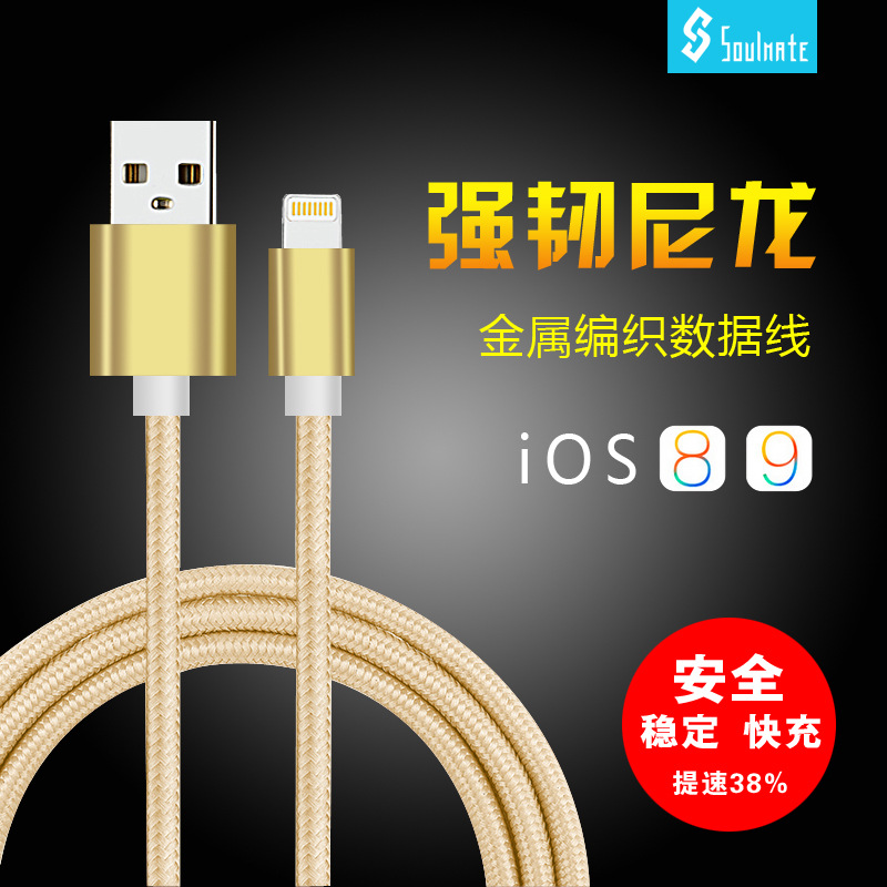 尼龍編織鋁合金數據線 蘋果5s手機充電線 iphone6/5數據線批發工廠,批發,進口,代購